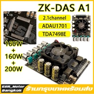 【จุดสินค้า】 ZK-DAS A1 แอมป์จิ๋ว ระบบ DSP 160WX2 + 220W Bluetooth เครื่องขยายเสียง 5.1 ช่อง เครื่องขยายเสียงบลูทูธขนาดเล็ก เครื่องขยายเสียงขนาดเล็ก