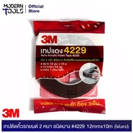 3M Automotive Eyebrow Tape 4229 12mmx10m (Foam Tape) 3M | MODERNTOOLS OFFICIAL