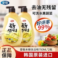 H-J Aekyung Detergent Food Grade South Korea Imported to Oil Cleaner Dishwashing Special Concentrated Family Pack Fruit