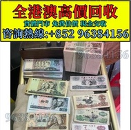 第一二三版人民幣 12生肖舊紀念金幣 楓葉金幣 袁大頭 孫小頭 、大清銀幣 ， 有利地圖，大綠鑰匙，有利銀行，香港上海匯豐銀行， 印度新金山銀行 印度舊金山銀行 渣打老爺車，匯豐大聖書，小聖書，光頭佬