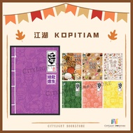 [CITYLIGHT] 漫画 Comic: 江湖 Kopitiam - Pinko