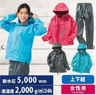 東京連線代購商品 日本WORKMAN FieldCore系列 女生輕量兩件式雨衣 戶外 露營 登山旅行