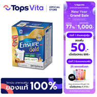 ENSURE เอนชัวร์ โกลด์ สูตรโปรตีนจากธัญพืช3ชนิด 1110กรัม