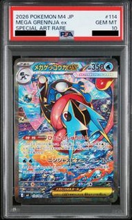 PTCG 日版 PSA 10 m4 114/083 Mega Greninja EX 超級甲賀忍蛙 EX