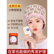 3C Certified Heating Cap Hair Mask Evaporation Cap Electric Heating Evaporation Cap Hair Care Hair D