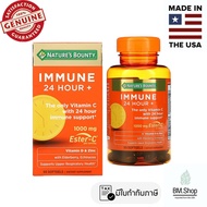[พร้อมส่ง] Natures Bounty IMMUNE 24 HOUR + Immune Support 50-Softgels