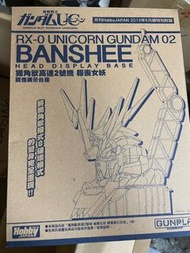 Hobby Japan RX-0 Unicorn Gundam 02 Banshee 頭像展示台座