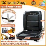 Multi-Purpose Forklift Seat Tractor For Backhoe Dozer Mini Digger