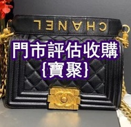 長期好價 香奈兒CHANEL 單肩包  范思哲（Versace）克里斯汀‧迪奧(ChristianDior)  芬迪(FENDI)   聖羅蘭 芬迪Fendi 葆蝶家BottegaVeneta 克羅心