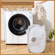 可折疊洗衣籃-灰色大象 強力網狀popup式洗衣籃 雜物籃 玩具收納