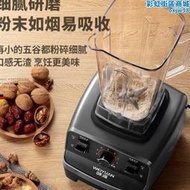 味源冰沙機商用奶茶店冰沙家用榨汁機豆漿碎冰攪拌料理專用破壁機