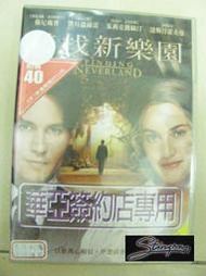 尋找新樂園 [DVD] 強尼戴普 蕾妲米契 達斯汀霍夫曼 凱特溫斯蕾 主演[台灣正版]