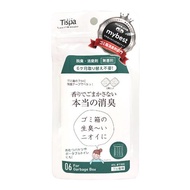 Tispa 真正除臭垃圾桶專用濾片 2入組（每種蜂巢濾網各1片），不以香味掩蓋，真正消除異味