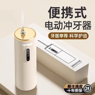 洗牙器   适用小米冲牙器牙缝清洁器便携式喷牙器清洁牙齿家用成人自动正畸9.20