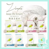 【Zimple】新版 雪玉 礦型 條型除臭凝結豆腐貓砂 原味/活性碳/小蘇打/茶葉 豆腐砂 礦砂 貓砂 細豆腐砂