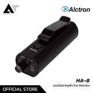 Alctron HA-8 แอมป์ขยายหูฟัง Ear Monitor แบบใช้ถ่าน อินพุต Combo Jack XLR และแจ็ค 1/4 นิ้ว AT-Prosoun