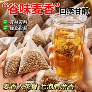 【】大麦茶醇香泡水喝的独立三角茶包独立包装养生茶大麦店 Malt tea with a mellow aroma, available in individual triangular tea bag