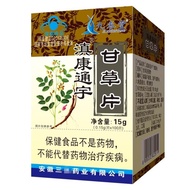 Blue Hat Licorice Jiuchuntang Feikangtongyu Licorice Tablets 0.15g * 100 Old Brand 1.2 J7X8