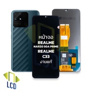 หน้าจอ Realme Narzo 50A Prime / Realme C33 (งานแท้) จอNarzo หน้าจอRealme จอเรียลมีC33 จอมือถือ หน้าจ