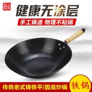 Uncoated Wok Cast Iron Handmade Pan Flat Bottom round Bottom Frying Pan Uncoated Non-Stick Pan Chinese Pot Wok Household Wok Frying Pan Camping Pot Iron Pan