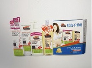 [現貨包京東送到屋企]PALMER’S 美國雅兒皇牌抗妊娠紋套裝