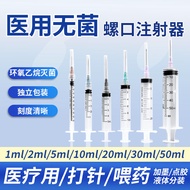 Syringe Disposable Medical Sterile Syringe Needle Spiral Mouth 1ml2ml 5/10 Water Light Syringe with 