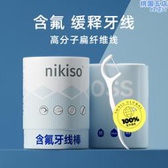 【自營】nikiso牙線60支超細牙線棒家用薄荷可攜式剔牙牙籤獨立包裝