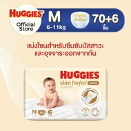 Huggies Skin Perfect Technology ผ้าอ้อมเด็ก พรีเมียม แบบกางเกง ฮักกี้ส์ สกิน เพอร์เฟค เทคโนโลยี