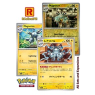 Magneton Pokemon 151 - Pokemon TCG - Generation I Kanto