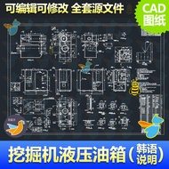 Excavator Hydraulic Fuel Tank CAD Drawing Paper Excavator Hydraulic Fuel Tank Structure Design DWG S