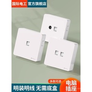 International Electrician86Surface-Mounted Network Port Panel Broadband Information Socket Network C