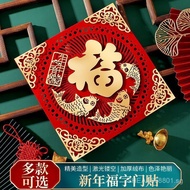 2026Fu Character Door Sticker for Entrance Door New Year Decoration Spring Festival Velvet Sticker f