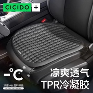 HY-D CICIDOCar Seat Cushion Cooling Mat for Summer Single Piece Gel Seat Cushion Breathable Van Universal Truck Seat Cov