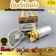 ปั้มติ๊กในถัง MAZDA BT50 โปร 2.23.2 ฟอร์ด T6#AC2C-34401A2C53440189 🎉โปรดเทียบสินค้าที่ติดกับรถ ก่อนก