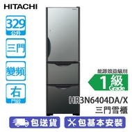 HITACHI 日立 HR3N6404DA/X 329公升 變頻 三門雪櫃 右門鉸/晶鑽鏡面 輸入優惠碼【MAY100】優惠價: $6880