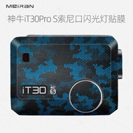 Suitable For Godox IT30Pro S Sony Mouth Flash Protective Film Sticker Sticker Imported 3M
