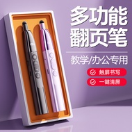 Multi-functional laser page-turning pen 多功能激光翻页笔充电款ppt遥控器教师用演讲投影仪多媒体伸缩批