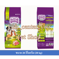 Bok Dok อาหารเม็ดสุนัขโต 3มิกซ์ 3สี 3แบบ 20กิโล