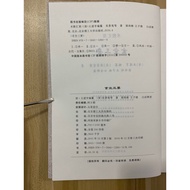 Xuankong Three Essentials Numbering Exchange Essentials Wang Daoheng Vernacular Interpretation Beiji