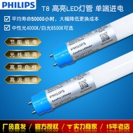 Tiub LED T8 1.2m 8W 18W 15.5W Tiub Siang Bersepadu ESSENTIA Penjimatan Tenaga