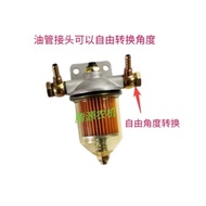 CX0708 Diesel Filter Assembly/Fuel Filter Element Diesel Grid Assembly Adapt to 490 Engine Joint For