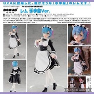 Re：從零開始的異世界生活 - POP UP PARADE 雷姆 手辦造型