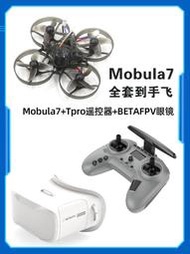 mobula7穿越機到手飛 入門FPV耐摔TPRO多協議遙控器 VR02視頻眼鏡