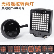 Wireless Remote Control Steering Tail Light Bicycle Tail Light Bicycle Mountain Bike Riding Tail Lig