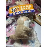 Otter plushie sealed new keychain