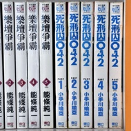 Death Penalty Prisoner 042 All 5 Volumes/Kotegawa Yua (Self) (Code)