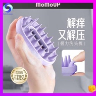 Momoup silicone shampoo brush shampoo comb adult massage comb shampoo artifact shampoo brush scalp itch relief