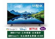 【高雄電舖 】TOSHIBA 55型 4K AirPlay2 液晶電視 55C350LT Google TV/杜比全景聲