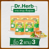 ชาเลิกสูบ ชาปีดอด Dr.Herb ดีอาร์เฮิร์บ ( 5 ห่อ 50 ซอง ) ฟื้นฟูปอด ไอเรื้อรัง สูตรเเพทย์แผนไทย