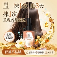 【海德推荐】Y18护发精油乳 hair serum Y18 Hair Care Essential Oil Lotion hair tonic mask minyak rambut perempuan